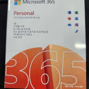 미개봉 Microsoft365 퍼스널 1년구독