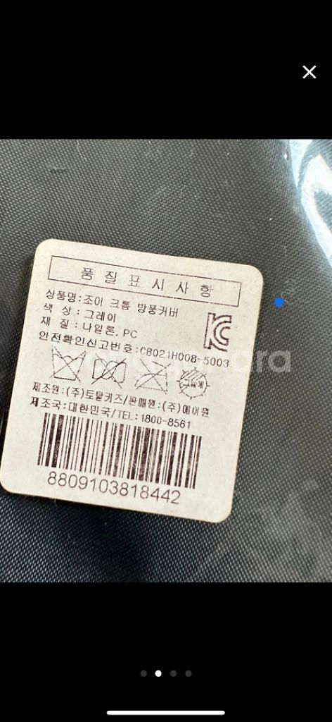 [새상품] Joie조이 크롬 유모차 방풍커버 그레이--1