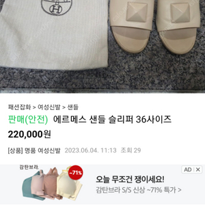 에르메스샌들