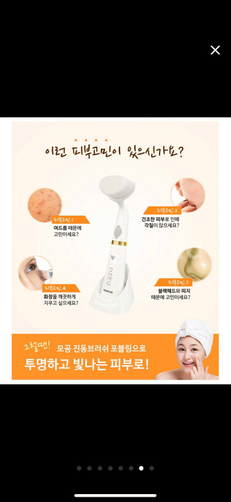 [새상품] 포블링 모공 진동브러쉬 화이트/블랙헤드/모--6