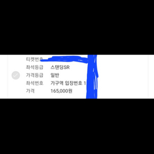 흠뻑쇼 부산 스탠딩 가구역