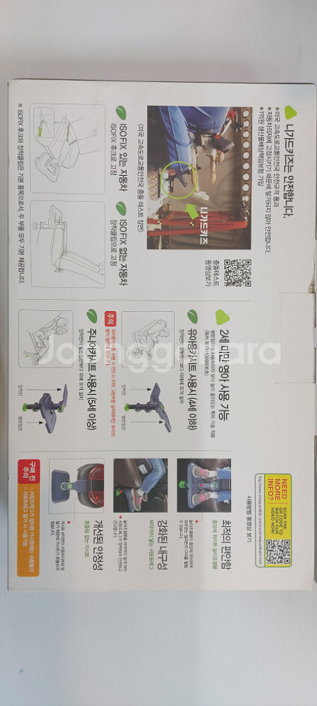 니가드키즈 3 카시트 발판 미개봉 무료배송--1