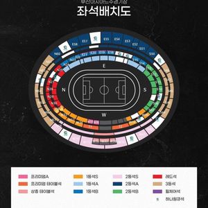 대한민국 국가대표 축구 A매치 페루전 레드존 연석