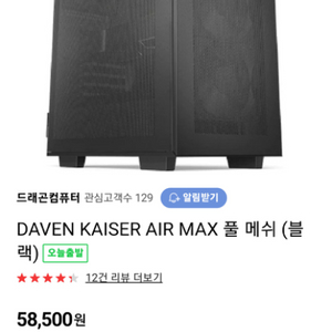 g6 cpu쿨러/daven kaiser air 팝니다!