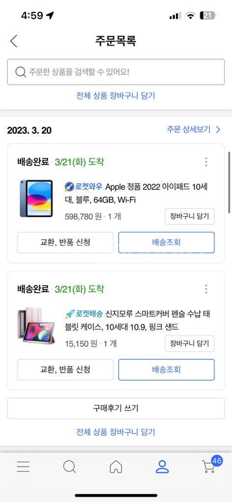아이패드 10세대 64기가 블루--6