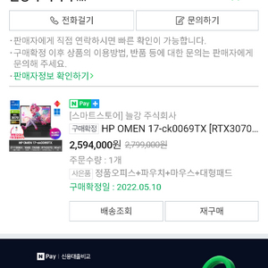 HP오멘 17-ck0069 RTX 3070 게이밍노트북