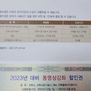 한솔아카데미 동영상강좌 10만원 할인권