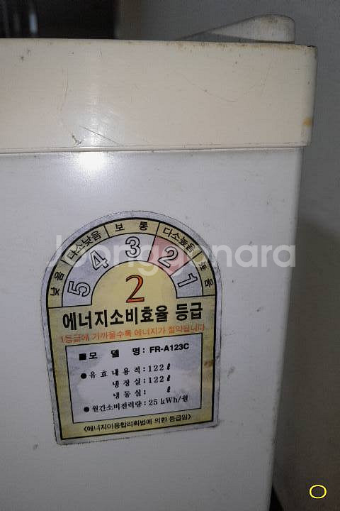 중고 냉장고--2