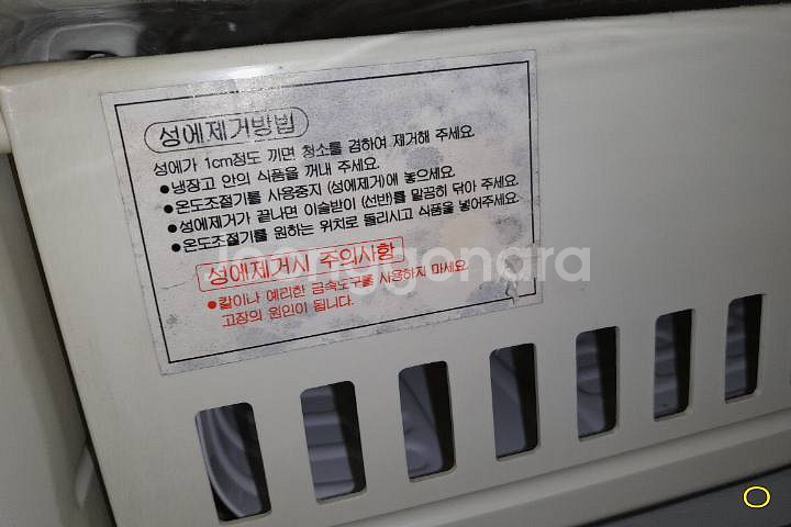 중고 냉장고--6