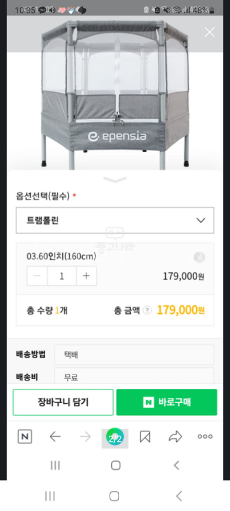 트렘폴린 아기방방 이펜시아--1