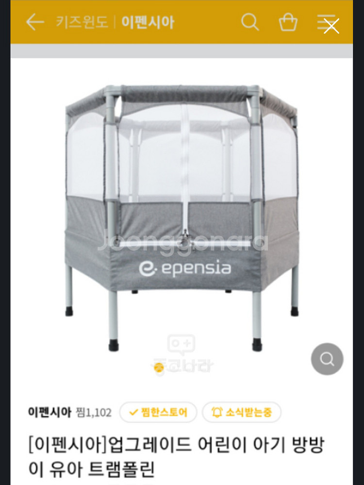 트렘폴린 아기방방 이펜시아--2