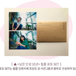 남은인생10년 <필름포토 set>