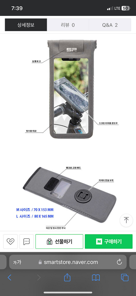 SP커넥트 방수 케이스--2