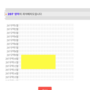 [최저가] 브루노마스 티켓 G1 2연석 양도합니다(일)