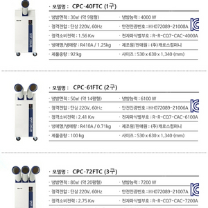 신제품 산업용이동식에어컨 코끼리에어컨 최저가 당일배송