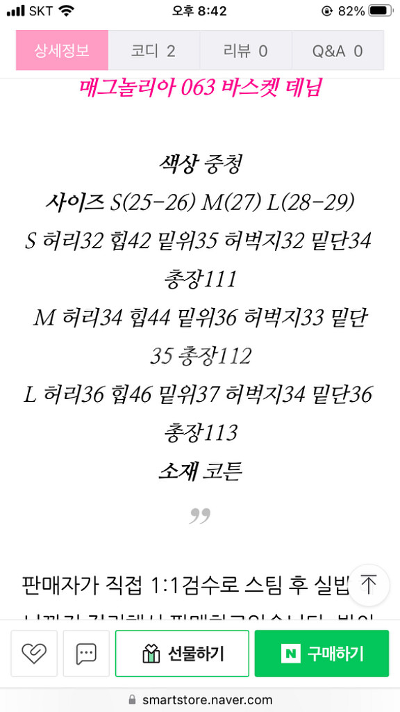 매그놀리아 m 사이즈--3