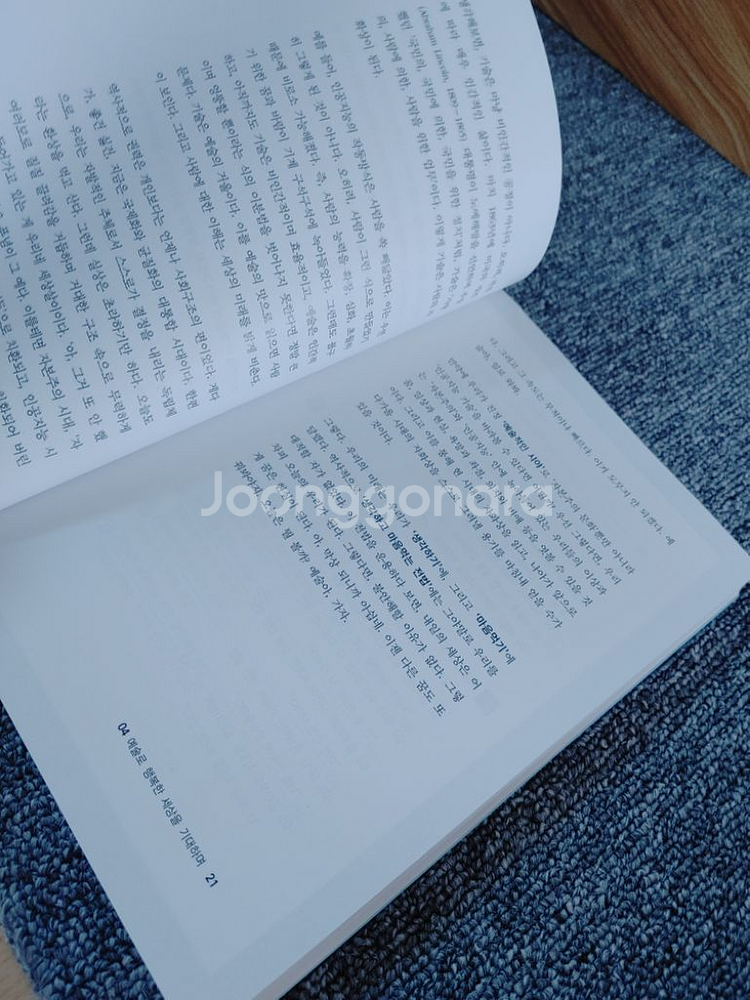 예술가의 눈으로 세상을 바라보기 인문학--2