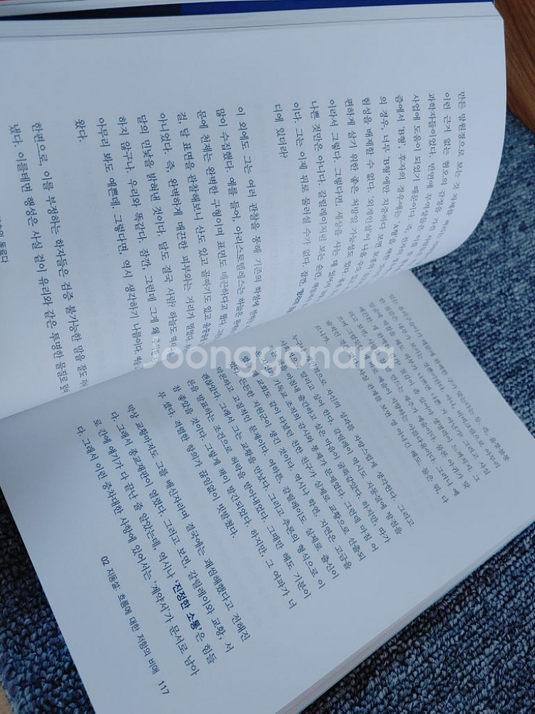 예술가의 눈으로 세상을 바라보기 인문학--4
