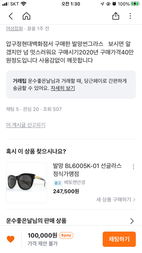 발망선글라스--3