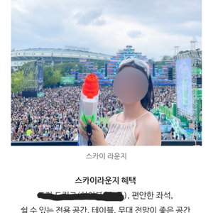 워터밤 토요일 금요일 일요일 스카이라운지 팝니다