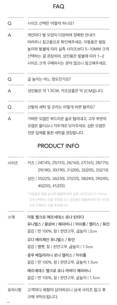 [빅토리아슈즈 x 키티버니포니]메르세데스 로나 틴타다--4