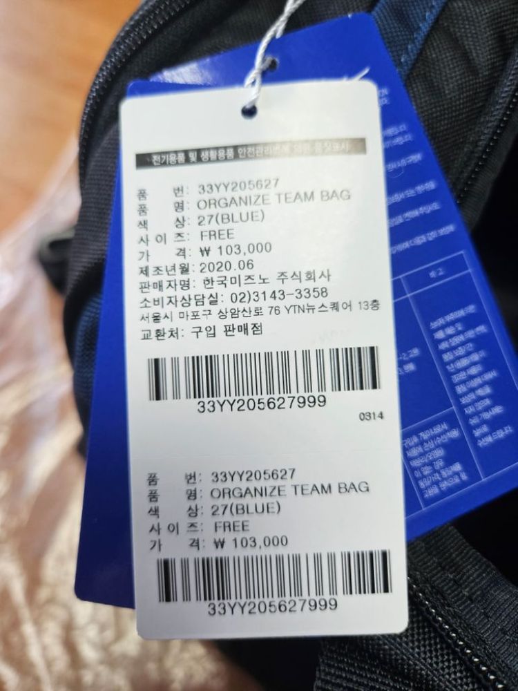 미즈노 칸막이 팀백 이미지