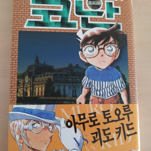 만화 명탐정 코난 101권 팝니다.