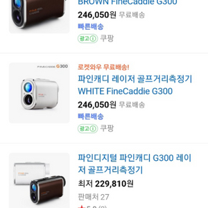 파인캐디 G300(UPL300) 골프 거리측정기