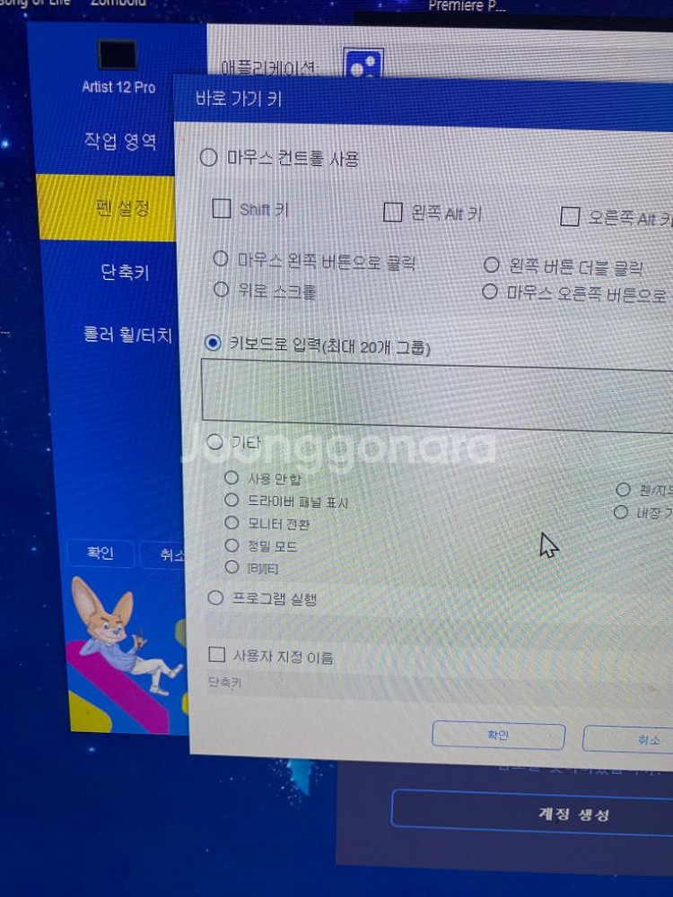 액정 타블렛 저렴하게 팔아요 쿨거시 1만원네고 가능--3