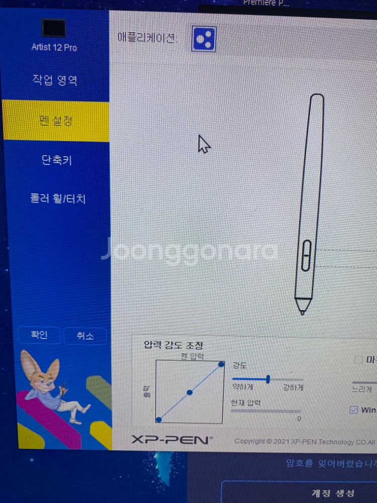 액정 타블렛 저렴하게 팔아요 쿨거시 1만원네고 가능--4