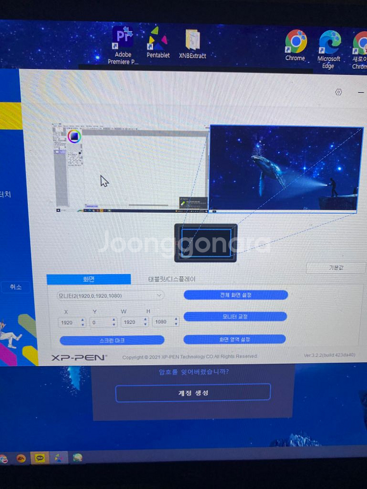 액정 타블렛 저렴하게 팔아요 쿨거시 1만원네고 가능--5