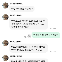 구글기프트카드 사기꾼들 천지네