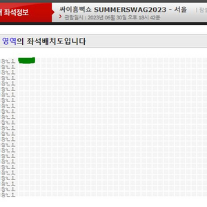 싸이 흠뻑쇼 서울 6/30 스탠딩 n번 양도합니다