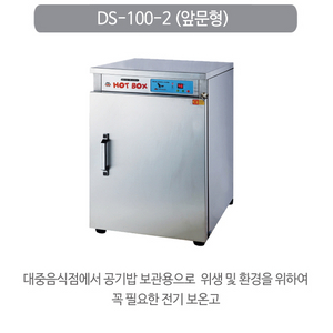 DS-1002 대신 밥온장고 (미사용)