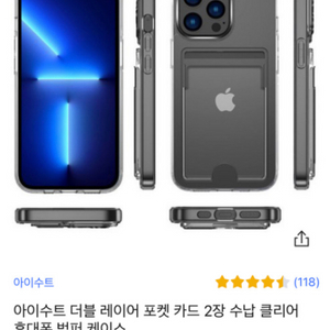 아이폰 12 투명 카드케이스