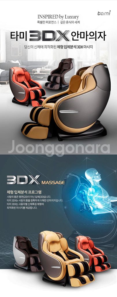 웰모아 최고급 안마의자--6