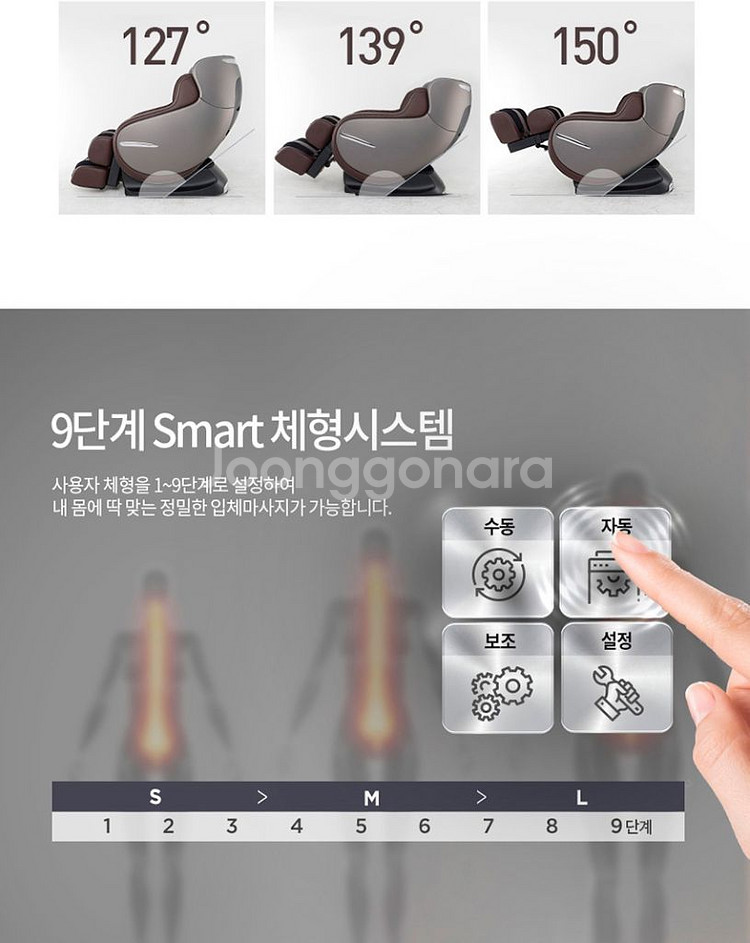 웰모아 최고급 안마의자--9
