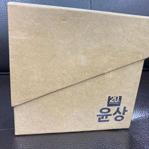 윤상 - 20주년 기념 9CD 미개봉