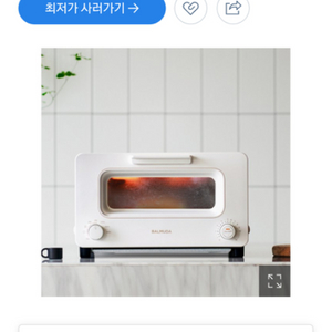 발뮤다 토스터기 판매합니다