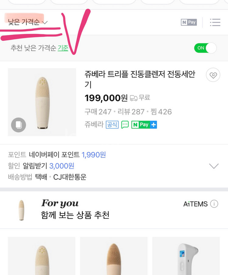 쥬베라 트리플 진동클렌저 프로 (로얄퍼플)--2