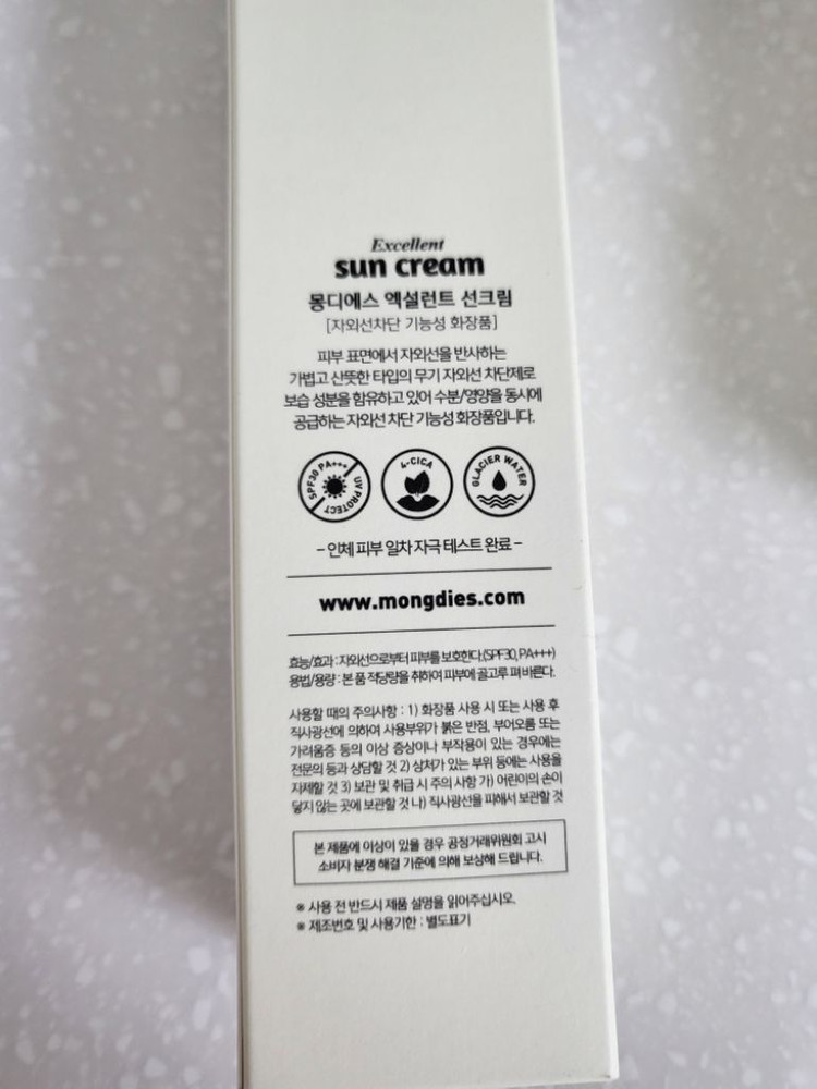 몽디에스 선크림(새상품)--1