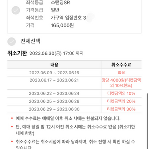 싸이 흠뻑쇼 서울 7/1 SR 스탠딩 가구역 340번대