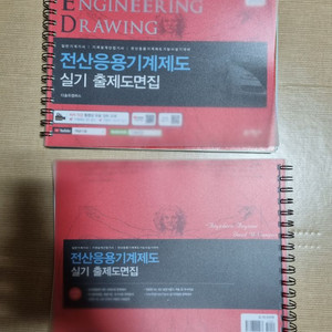전산응용기계제도 빨간책