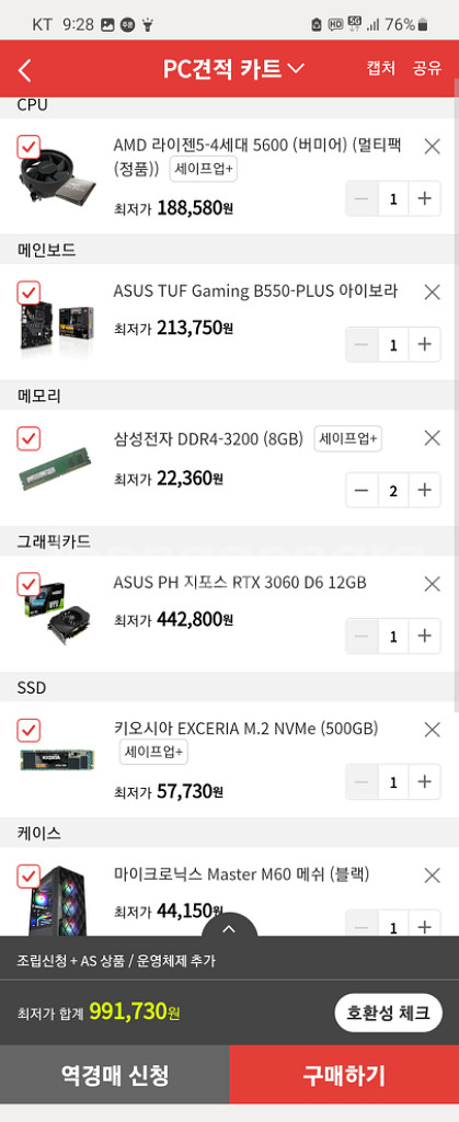 라이젠4세대5600 / 3060 게이밍 본체 판매합니다--2