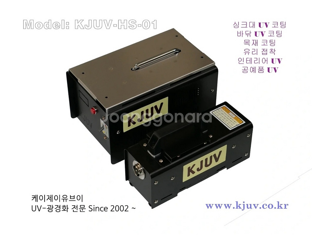 [KJUV] UV경화기 (UV코팅기)--5