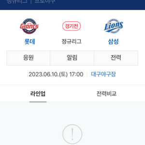 롯데 삼성 6/10 자유석 2매