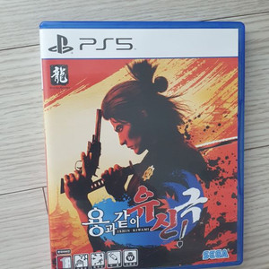 ps5용과같이 유신극