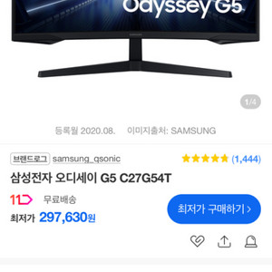 삼성 g5 오디세이 커브드 모니터