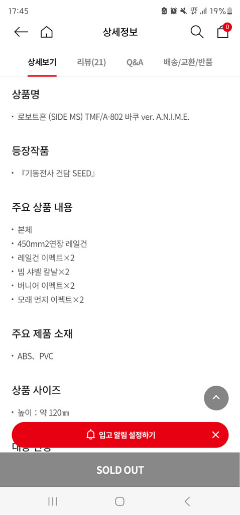반다이 로봇혼 로보트혼 바쿠 미개봉--7