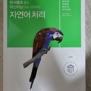 빅데이터 분석, 통계 관련 책 판매